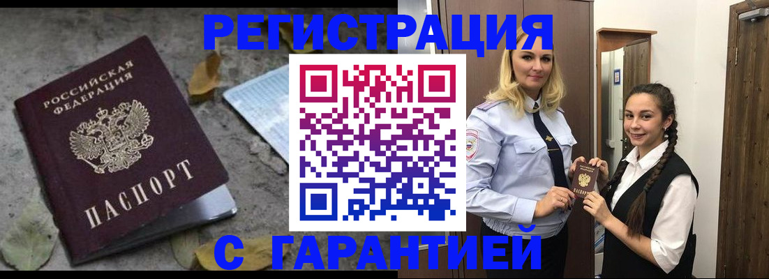 временная регистрация законно в Ханты-Мансийске