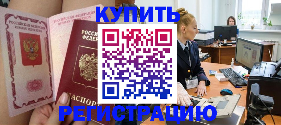 прописка паспорт в Ханты-Мансийске
