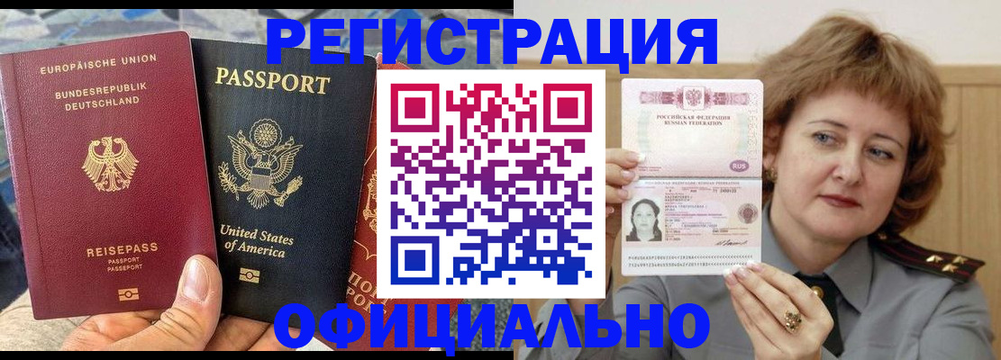 прописка в квартире в Ханты-Мансийске