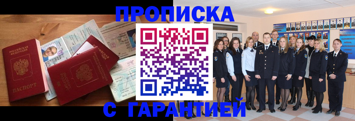 прописка поиск в Ханты-Мансийске
